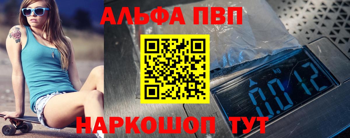 A-PVP мука Камышлов