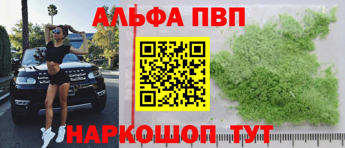 Alpha-PVP мука  Alpha PVP  APVP Crystall  Камышлов  Вход с VPN 