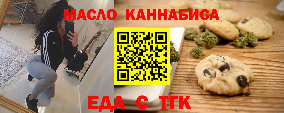 Камышлов  Canna-Cookies конопля  Вход с VPN 