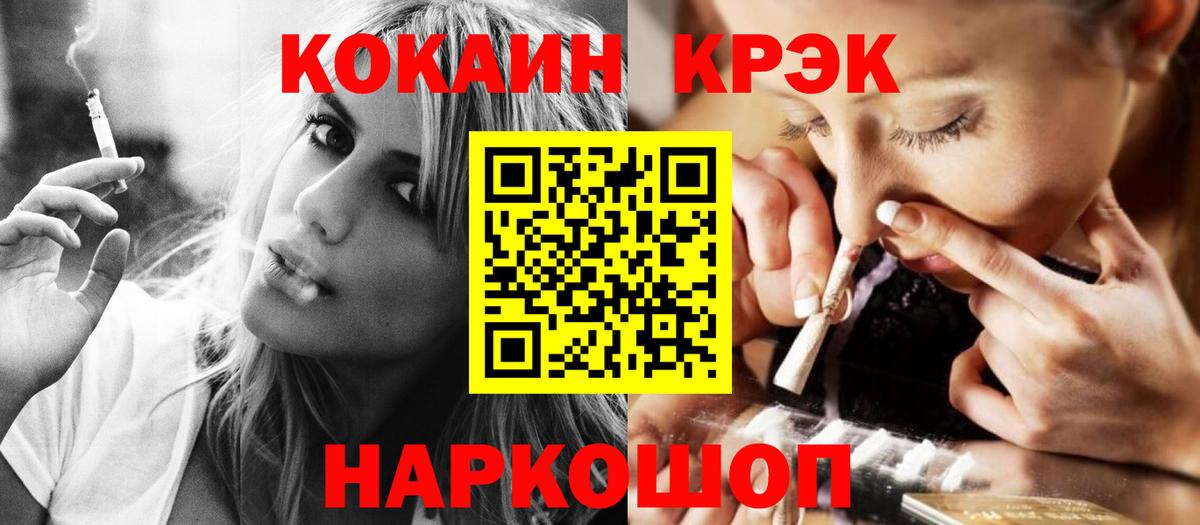 Cocaine Fish Scale  КОКАИН  Вход с VPN  Камышлов  КОКАИН Fish Scale 