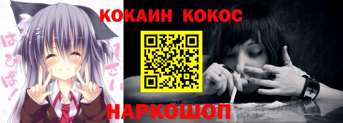 COCAIN FishScale Камышлов