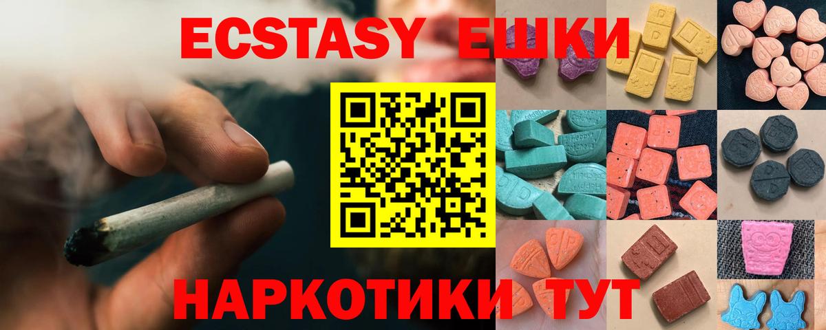 omg сайт  Вход с VPN  Экстази 250 мг  Камышлов  ЭКСТАЗИ Cube  Экстази 
