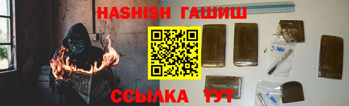Камышлов  Гашиш Изолятор  Вход с VPN  ГАШ hashish 