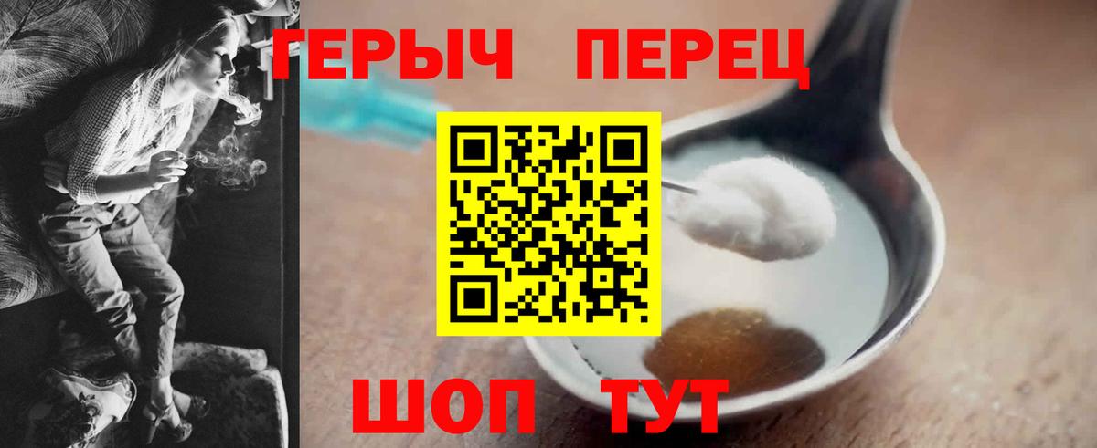 ГЕРОИН белый  Героин  Камышлов  Вход с VPN 
