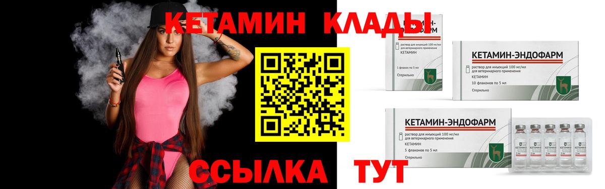 КЕТАМИН VHQ  MEGA сайт  Камышлов  Вход с VPN 