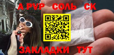 соль курить ск Комсомольск-на-Амуре