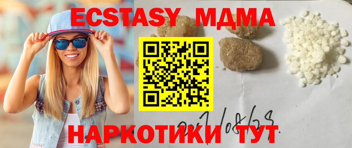 MDMA кристаллы  МДМА  MDMA crystal  Камышлов  Вход с VPN 