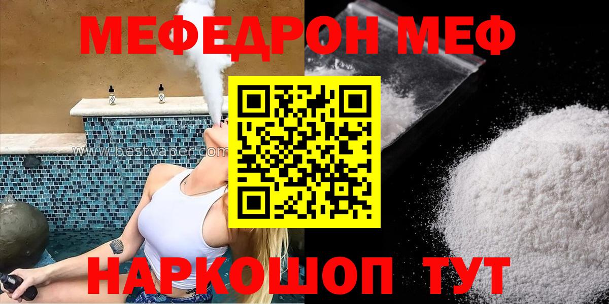 Меф мука Камышлов