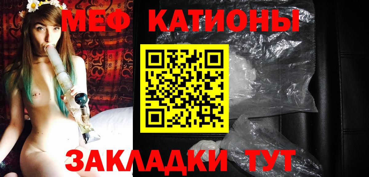 МЯУ-МЯУ мука  купить   Вход с VPN  Камышлов  Меф мяу мяу 