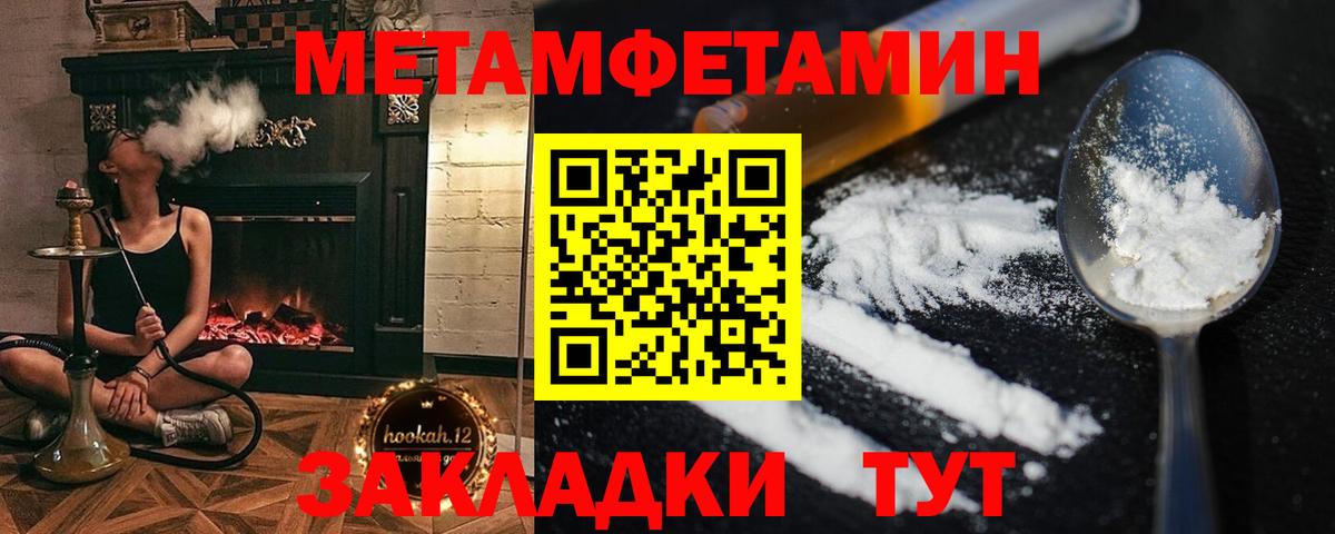 Камышлов  МЕТАМФЕТАМИН  Метамфетамин витя  Вход с VPN  Метамфетамин витя 