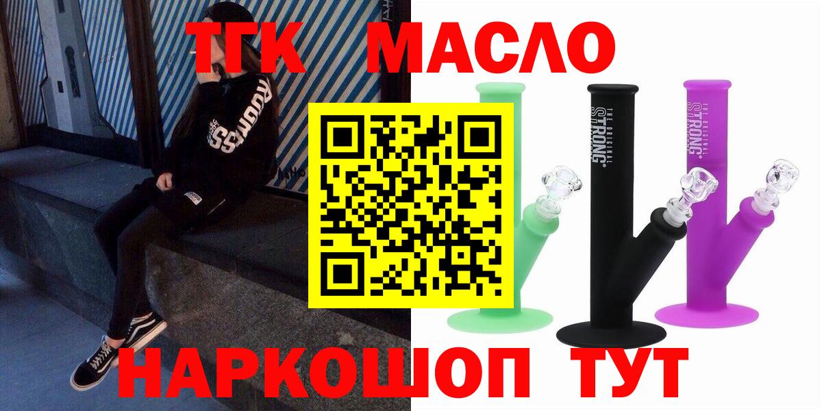 Дистиллят ТГК вейп Камышлов